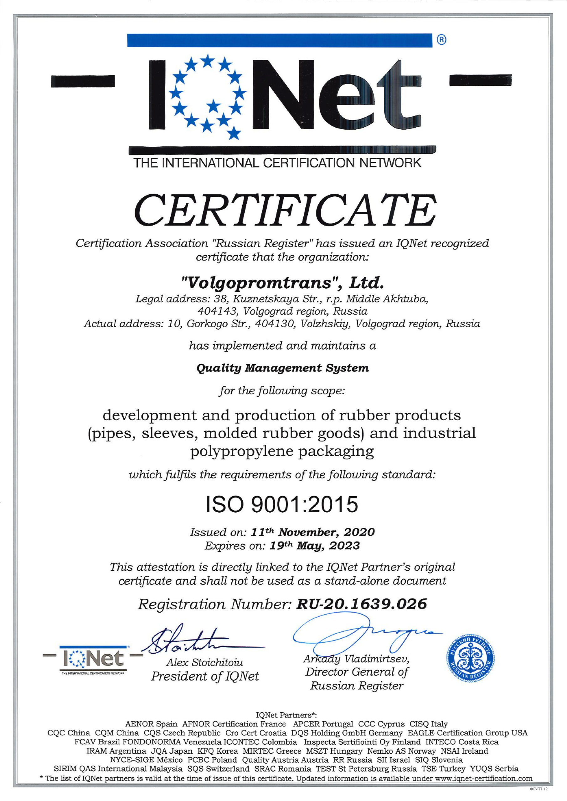 ISO 9001:2015 Волгопромтранс