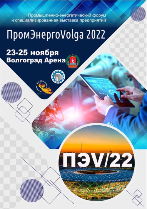 ПЭV-2022