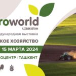 Приглашаем на выставку AGROWORLD UZBEKISTAN 2024
