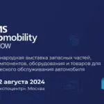 Приглашаем на выставку MIMS Automobility Moscow-2024